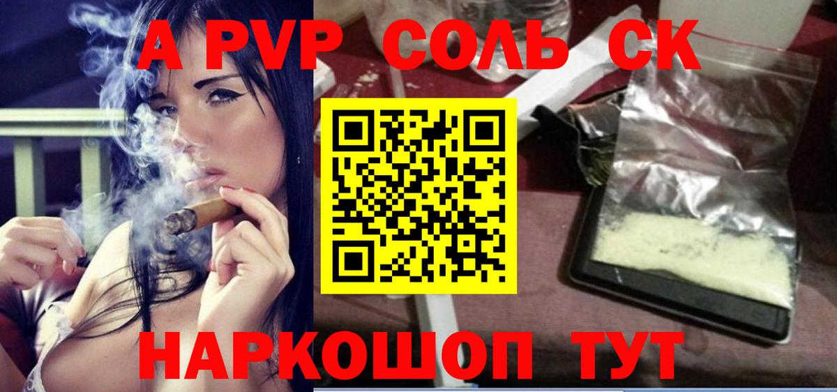 Курчалой  Alpha-PVP мука  A-PVP  Вход с VPN  А ПВП VHQ 