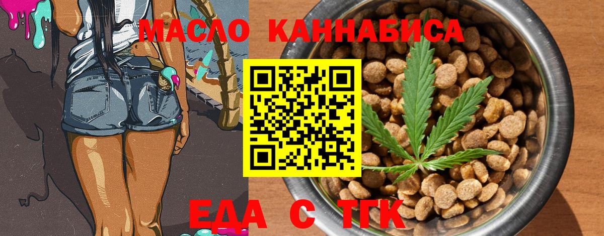 Курчалой  Печенье с ТГК конопля  Вход с VPN 