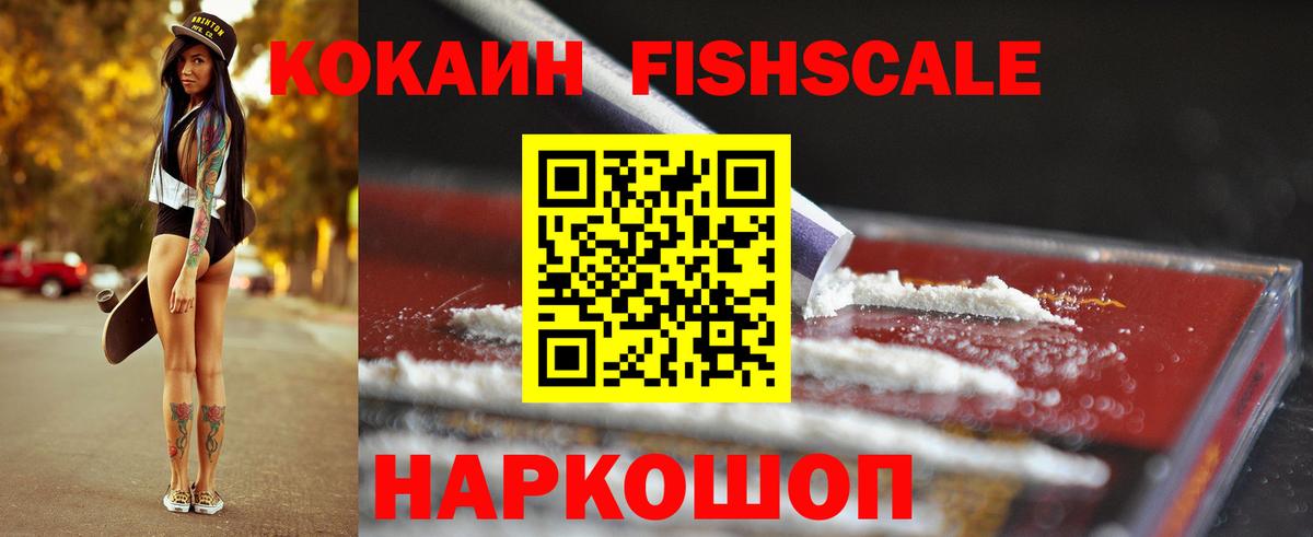 Курчалой  КОКАИН Columbia  КОКАИН 98%  Вход с VPN 