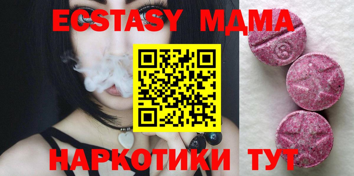 Курчалой  Ecstasy Cube  Экстази TESLA  Вход с VPN 