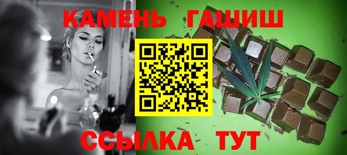 Курчалой  ГАШ  Вход с VPN  ГАШ гашик  ГАШИШ гашик 