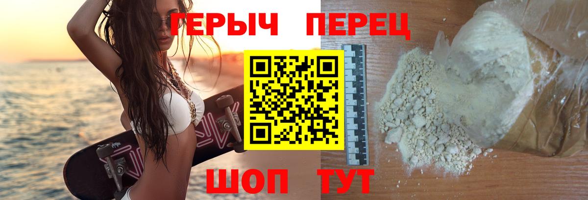 ГЕРОИН гречка Курчалой