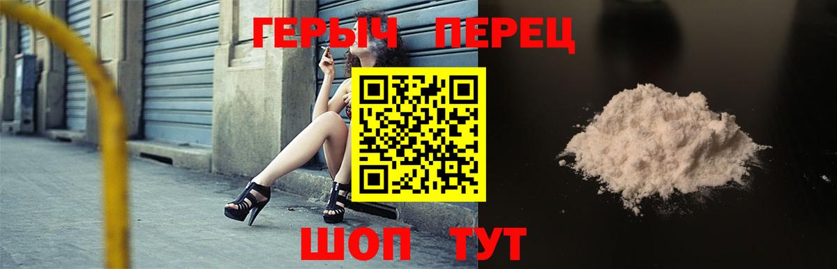 ГЕРОИН хмурый  Вход с VPN  Курчалой 