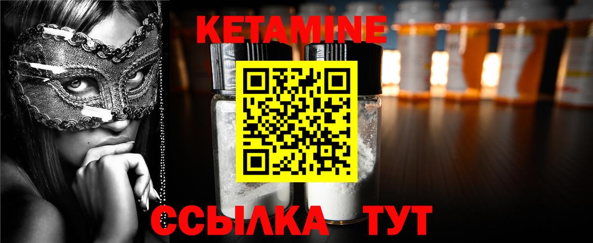 Курчалой  КЕТАМИН VHQ  КЕТАМИН ketamine  Вход с VPN 
