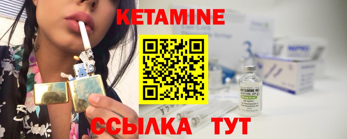 Кетамин VHQ Курчалой