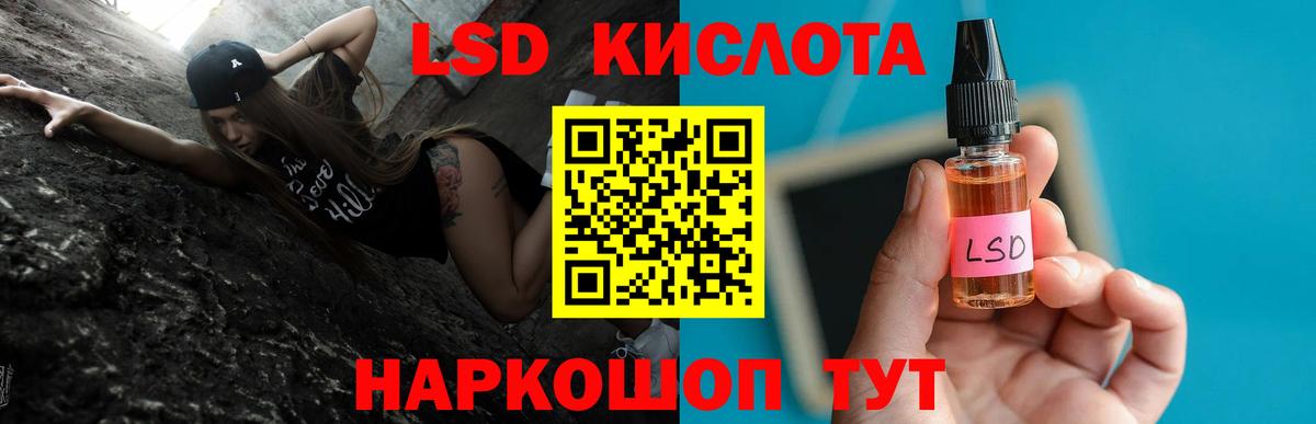 ЛСД экстази кислота Курчалой