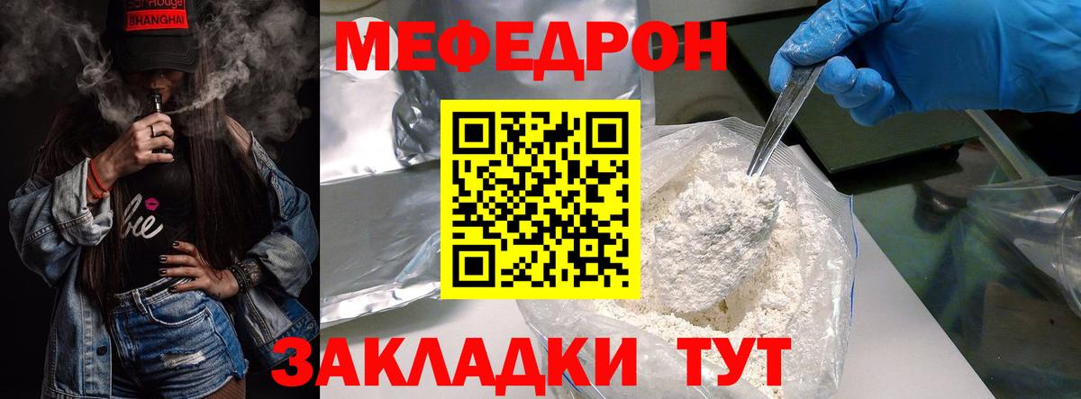 Курчалой  МЯУ-МЯУ  MEGA ССЫЛКА  Меф мяу мяу  Мефедрон VHQ  Вход с VPN 