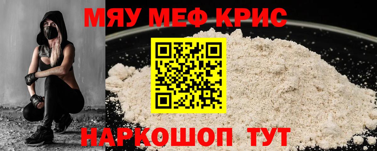 Курчалой  ГАШ  Вход с VPN  Меф МЯУ МЯУ   Мефедрон  COCAIN  АМФЕТАМИН   Марихуана  ГАШИШ  APVP СК кристаллы 