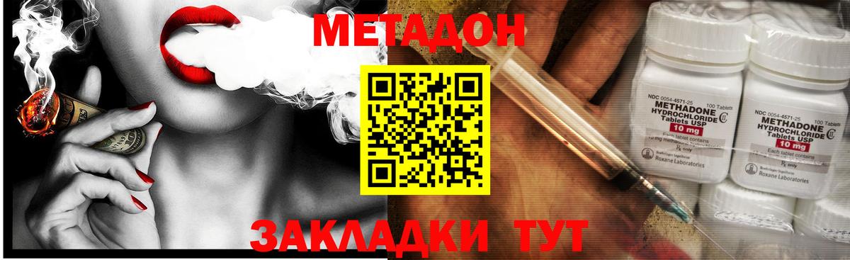 Курчалой  Метадон кристалл  мега как зайти  Метадон methadone  Вход с VPN 