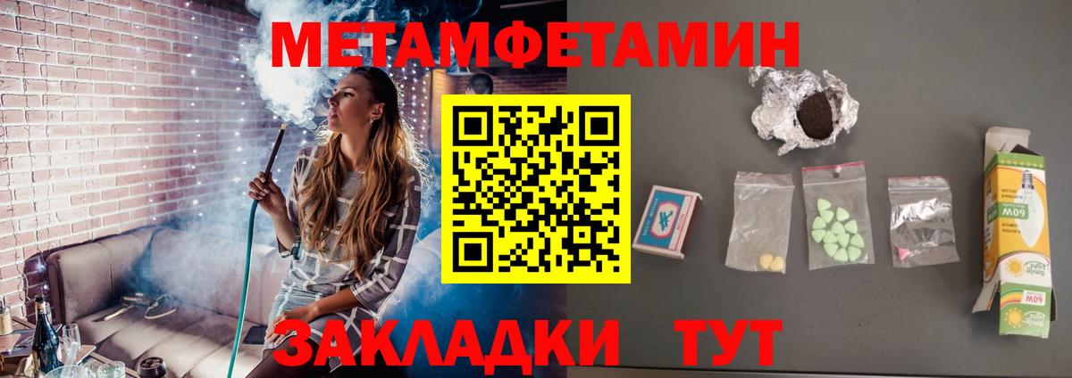 Курчалой  МЕТАМФЕТАМИН пудра  Вход с VPN  МЕТАМФЕТАМИН пудра 