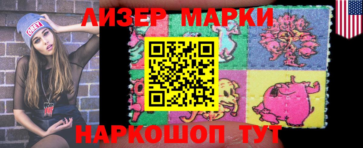 Курчалой  Марки N-bome 1,5мг  Вход с VPN  Наркотические марки  Марки N-bome 1,5мг 
