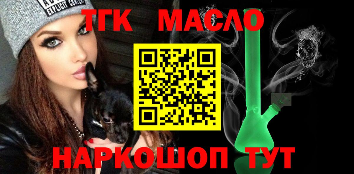 Дистиллят ТГК THC oil  Вход с VPN  где продают   Курчалой  Дистиллят ТГК Wax 