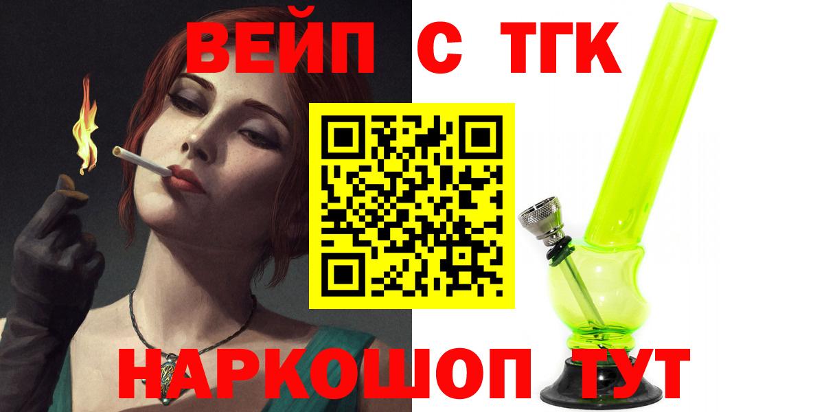 ТГК Wax Курчалой