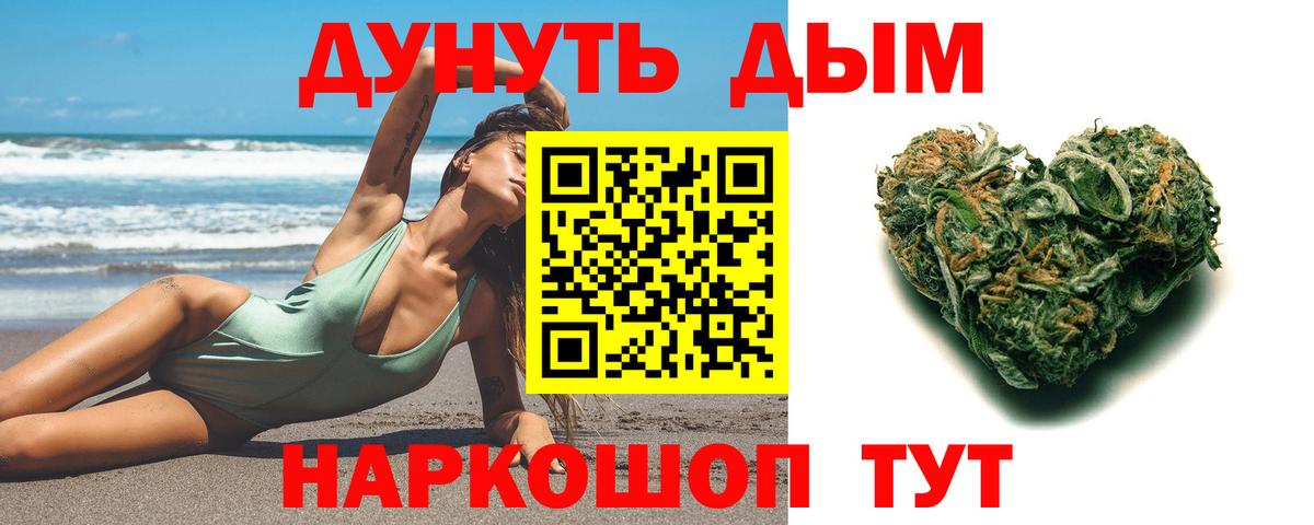 Бошки марихуана White Widow  Конопля AK-47  Курчалой  Вход с VPN  Бошки марихуана конопля  Бошки Шишки сатива 
